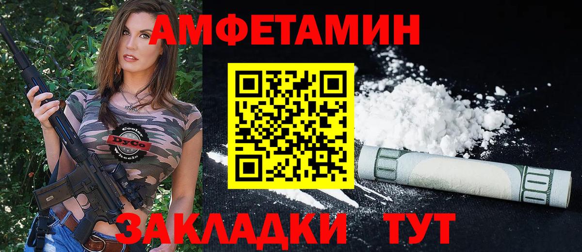 Амфетамин 98%  АМФЕТАМИН  Дивногорск  Вход с VPN 