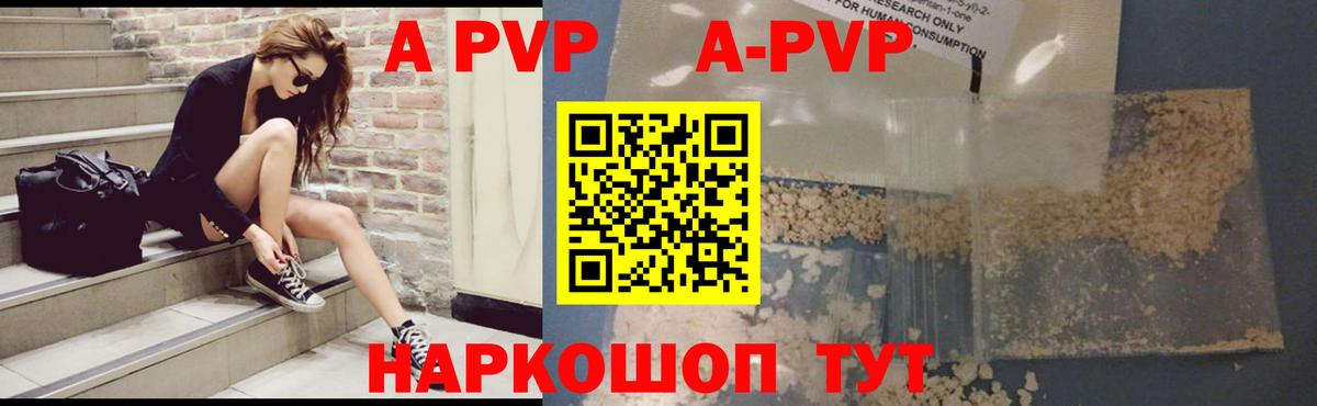 Alfa_PVP кристаллы Дивногорск