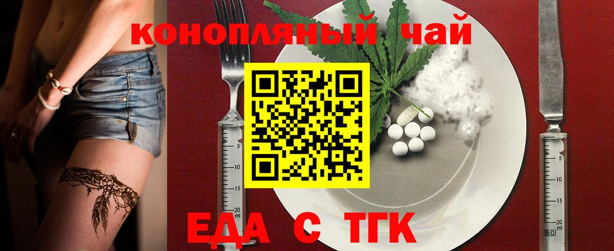 Дивногорск  Еда ТГК конопля  Вход с VPN 