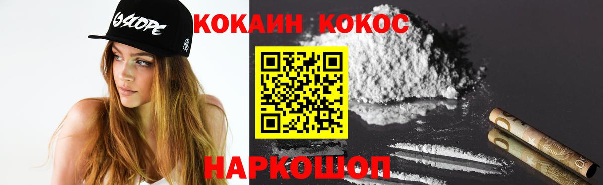 Cocaine Боливия Дивногорск