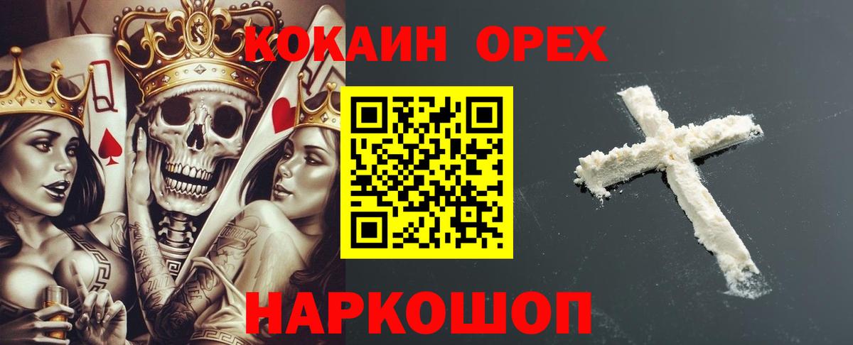 как найти закладки  Вход с VPN  Дивногорск  Кокаин  Cocaine Fish Scale  КОКАИН Эквадор 