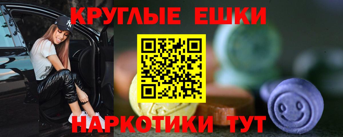 Дивногорск  Экстази VHQ  Ecstasy VHQ  дарнет шоп  Вход с VPN 
