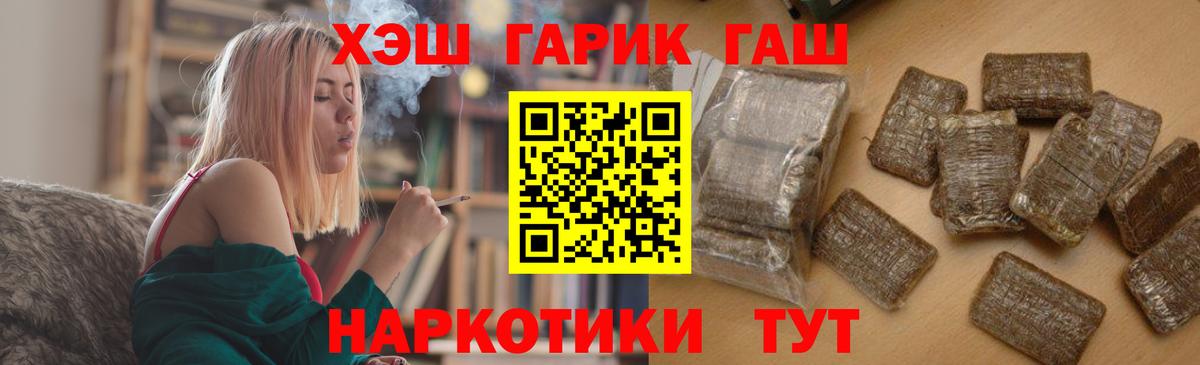 ГАШ ice o lator Дивногорск