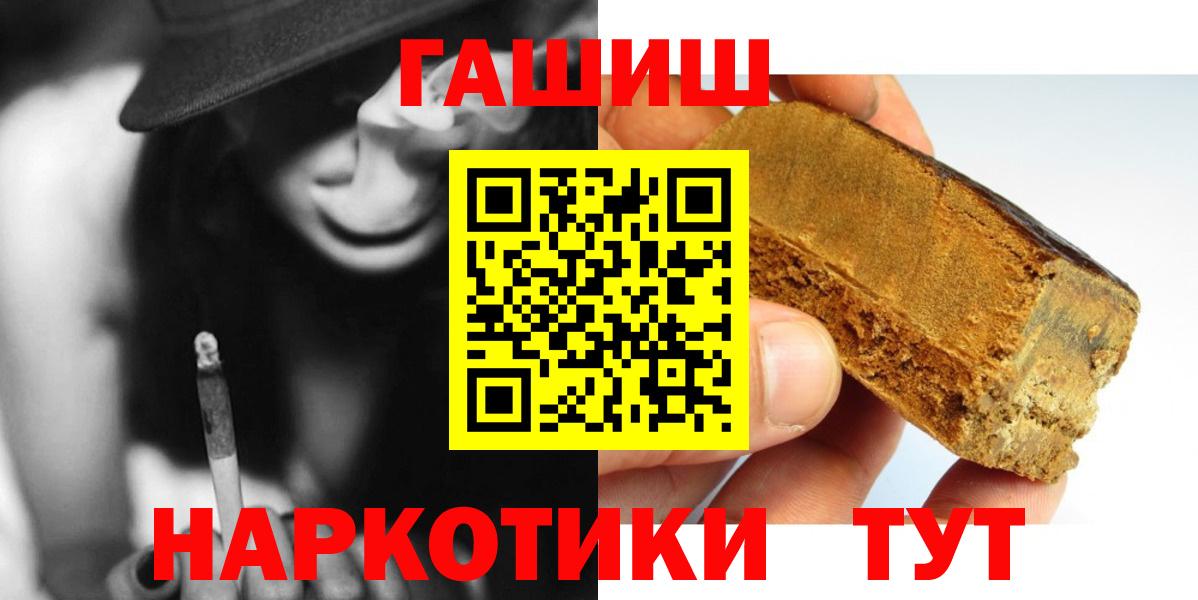 Гашиш индика сатива  Вход с VPN  ГАШ  Дивногорск 