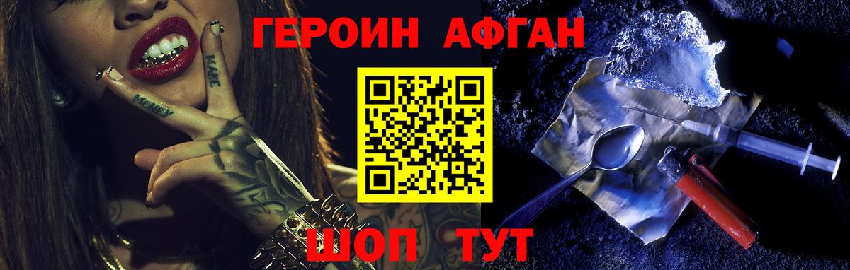 Дивногорск  Героин гречка  Вход с VPN 