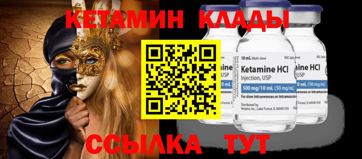 Дивногорск  КЕТАМИН VHQ  Вход с VPN  маркетплейс клад  КЕТАМИН VHQ 