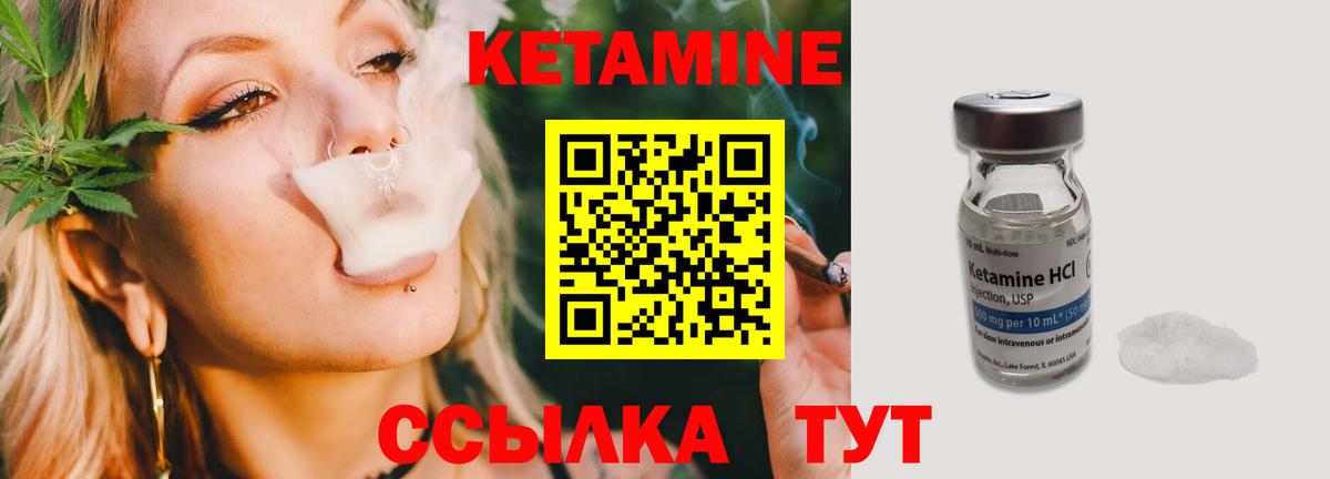 КЕТАМИН VHQ Дивногорск