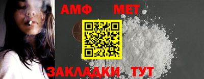 метамфетамин Конаково