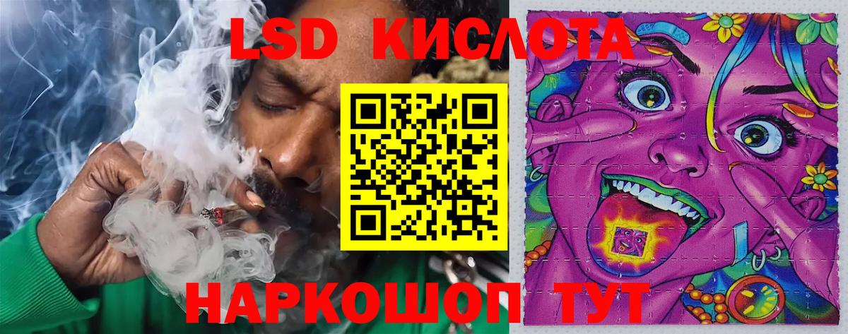 Дивногорск  LSD-25 экстази кислота  Лсд 25 экстази ecstasy  Вход с VPN 