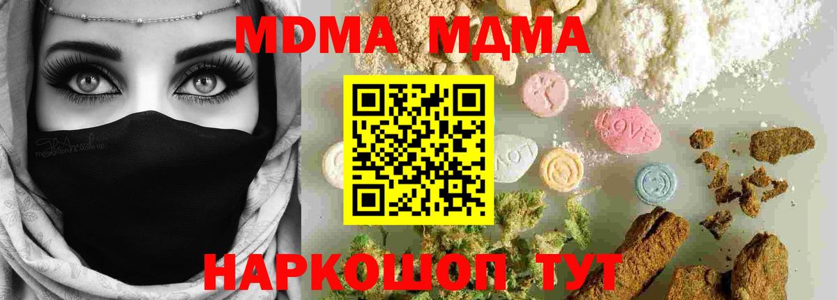 Дивногорск  MDMA молли  Вход с VPN 
