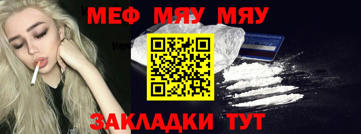 МЕФ  Меф кристаллы  Мефедрон  Меф VHQ  Дивногорск  Вход с VPN 