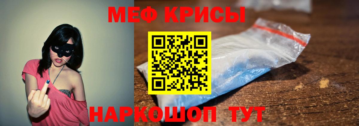 Меф мяу мяу мука Дивногорск