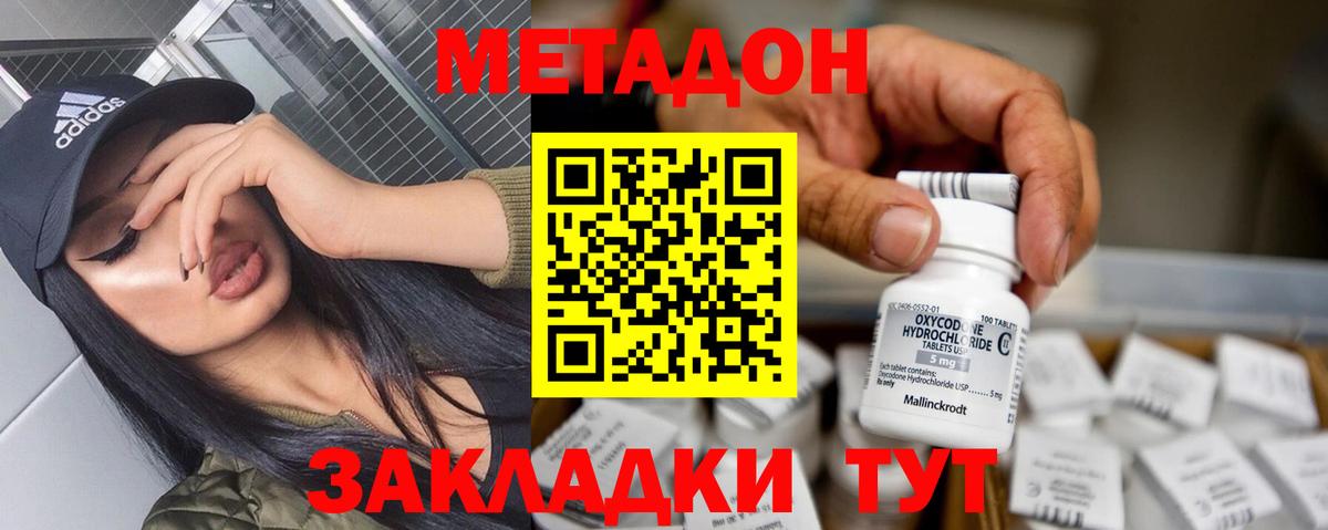 мега ONION  Метадон VHQ  Вход с VPN  Дивногорск 
