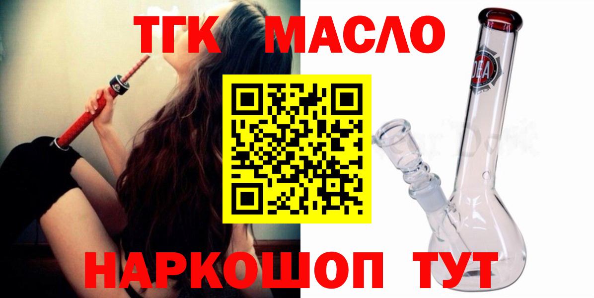 Дистиллят ТГК THC oil Дивногорск