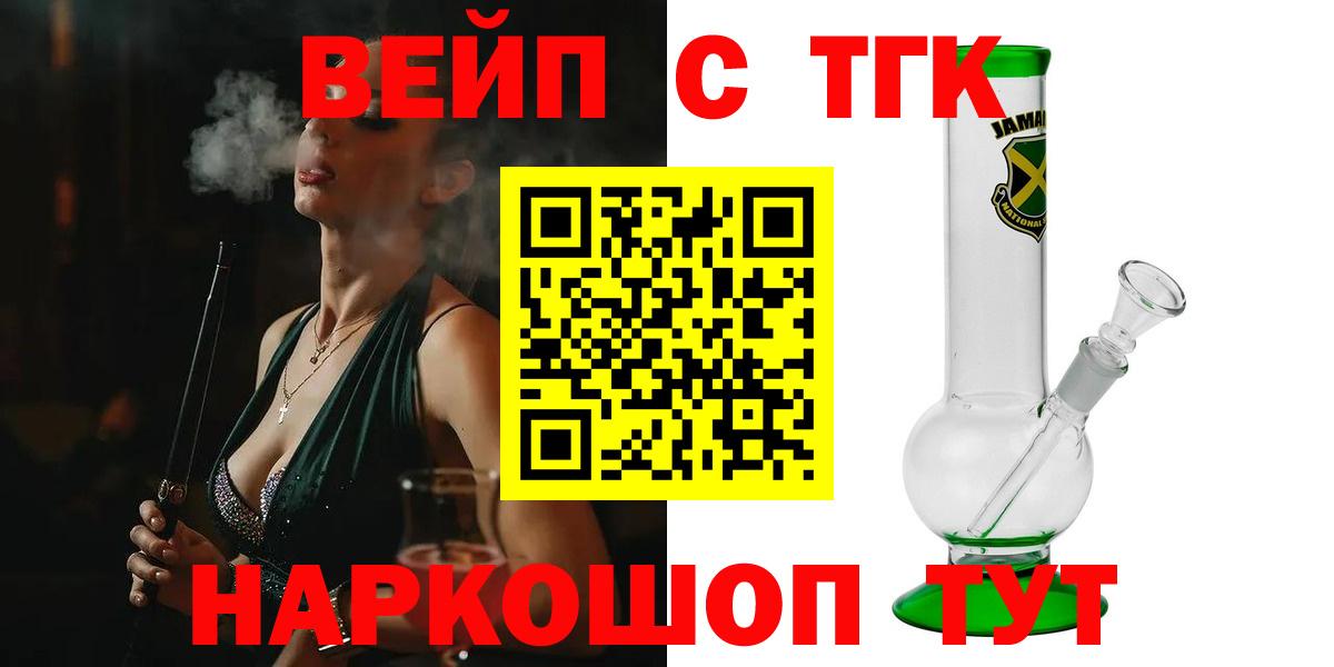 Дивногорск  Дистиллят ТГК вейп с тгк  купить  сайты  Вход с VPN 